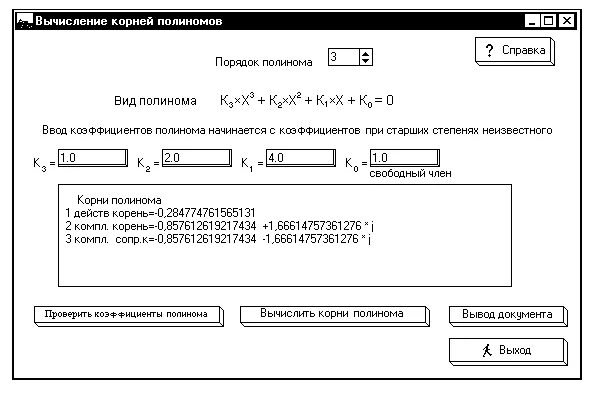 Вычислите корень 18 корень 2 2. Как найти корни полинома. Простой корень полинома. Прибор блок вычисления корня.