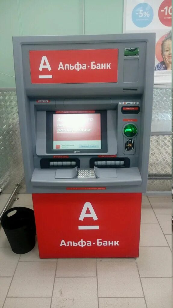 Альфа банк смоленск сайт. Альфа банк смоленск сайт. Альфа-банк, красногорск, улица ленина, 38б. Альфа банк колпино отделение. Альфа банк филиалы.
