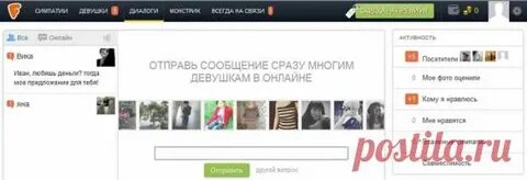 Флирта моя страница