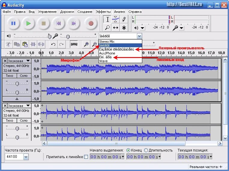 Программа audacity предназначена для. Программа audacity предназначена для