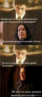 Приколы про поттера