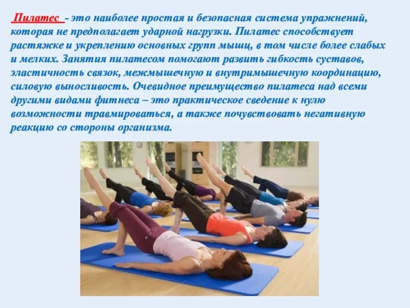 Пилатес комплекс упражнений. Пилатес это простыми. Пилатес это простыми. Пилатес комплекс упражнений. Пилатес.