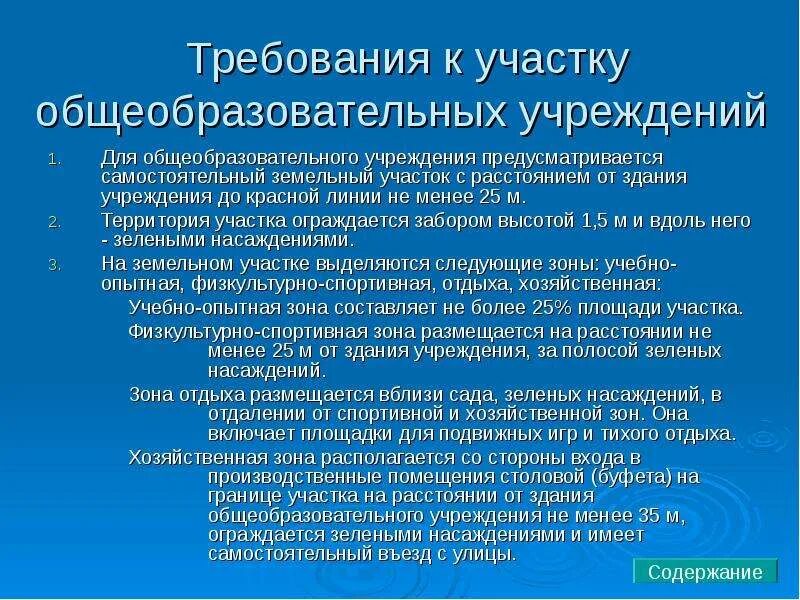 Требования к участку школы
