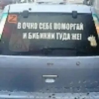Не езди на машине