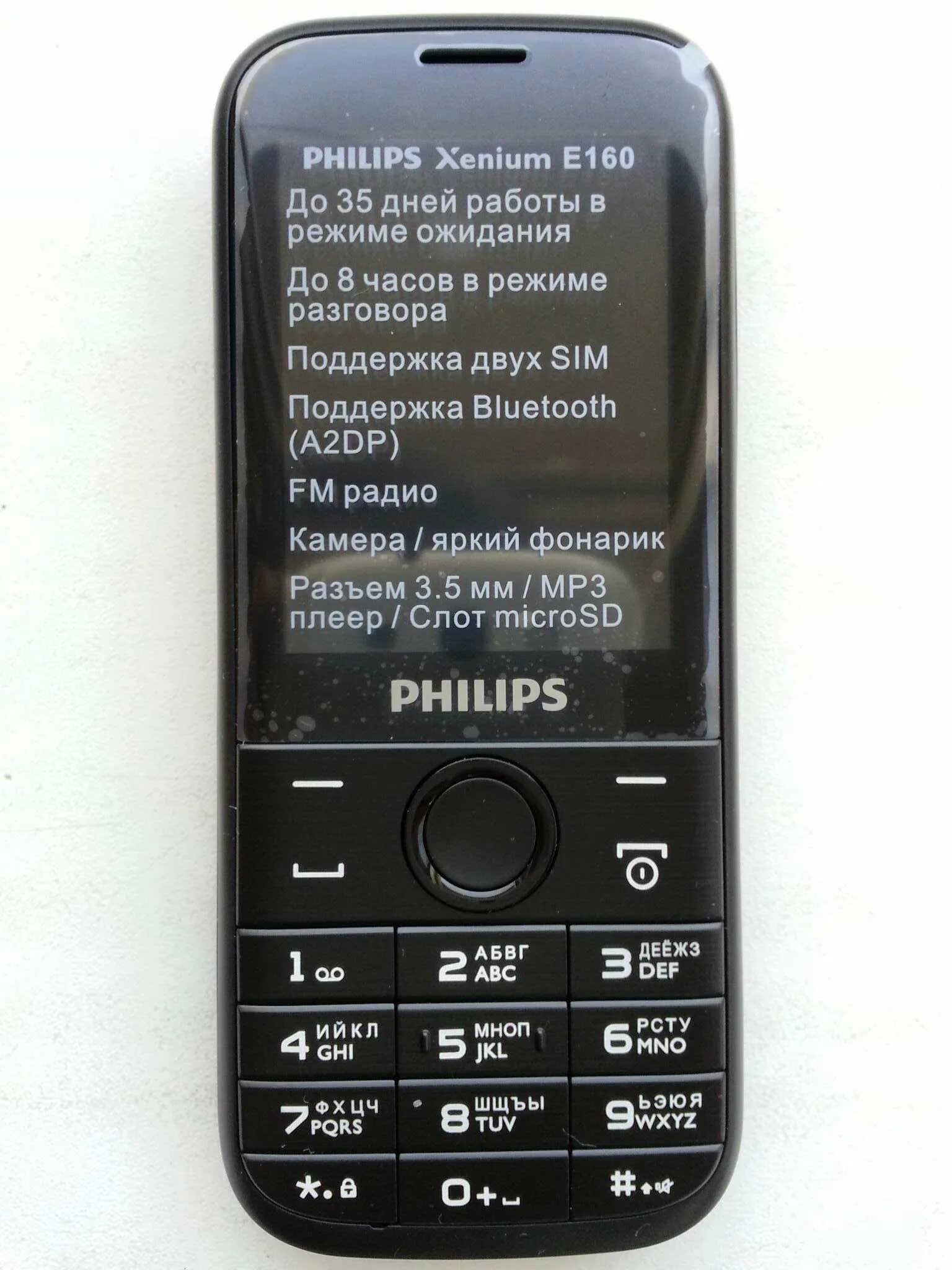 Как отключить телефон филипс. Philips Xenium e160. Телефон Philips Xenium e160. Philips Xenium e172. Philips Xenium e660.