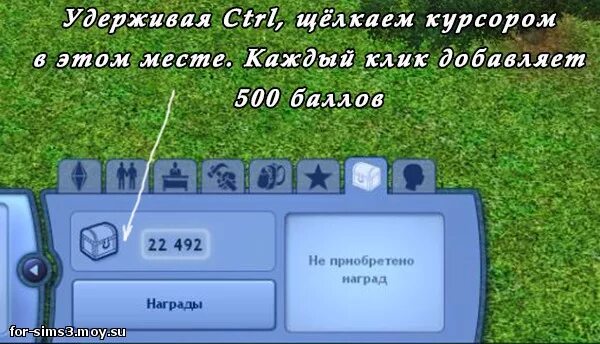 Симс 3 коды читы. Код симс 3. код на деньги в симс. коды на деньги в симс 3. sims 3 читы на деньги.