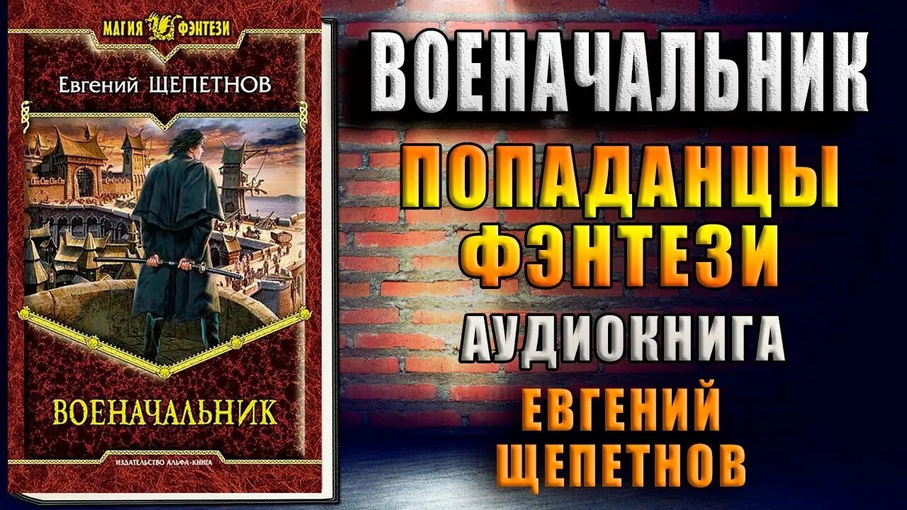 Слушать книгу щепетнова охотник. Слушать книгу щепетнова охотник