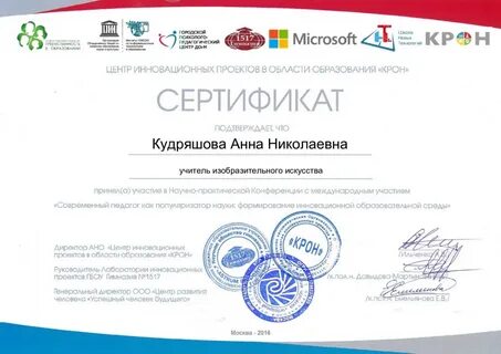Локальные сертификаты