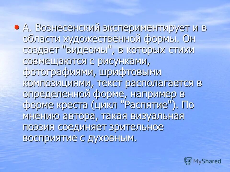 Стих не возвращайтесь к былым возлюбленным. Вознесенский не возвращайтесь. Не возвращайся к былым возлюбленным. Вознесенский не возвращайтесь. Стих не возвращайтесь к былым возлюбленным.