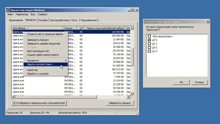 Спид программа. Диспетчер задач Windows 98. Intel Raid Drive в диспетчере задач.