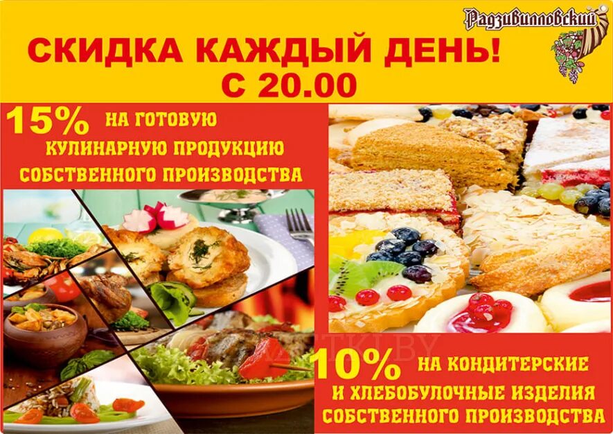 график работы магазинов в бобруйске