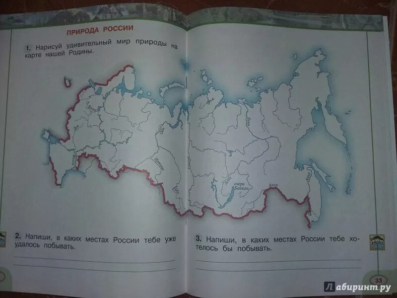Нарисуй мир природы на карте нашей родины. Карта природных зон. Карта нашей родины для детей. Удивительный мир природы на карте нашей родины. Удивительный мир природы на карте нашей родины.