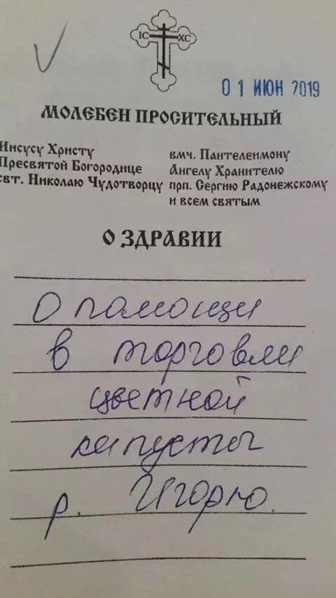 Образец благодарственную записку