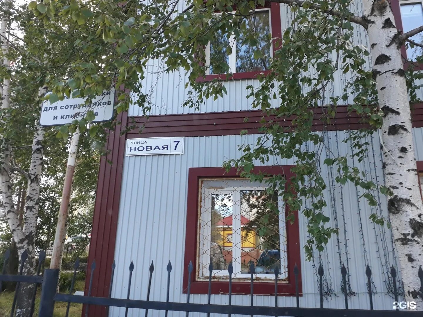 мегион ул южная