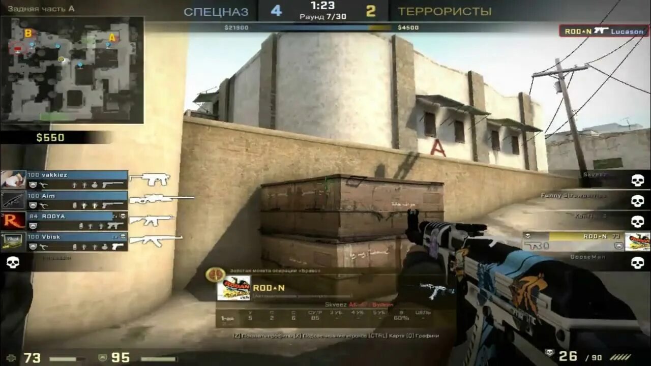 Раунды cs go. Раунды cs go