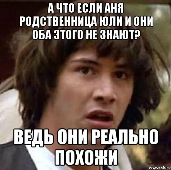Аня юль. Аня юль. Смешные фото про аню. Анечка я тебя люблю. Аня юль.