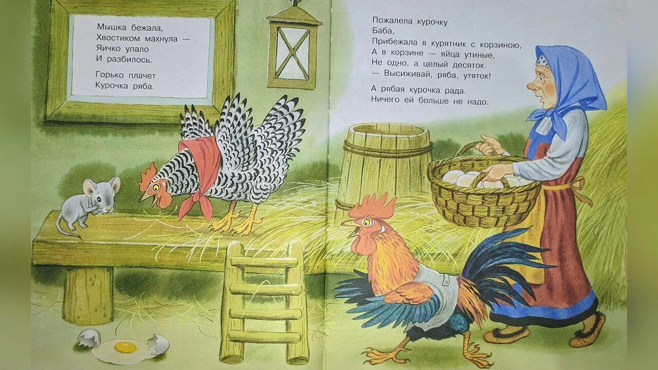 Курочка ряба и 10 утят маршак читать. Курочка ряба и 10 утят маршак. сказка курочка ряба и 10 утят. маршак курочка ряба. курочка и 10 утят маршак.