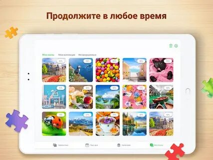 Обновить игру пазлы