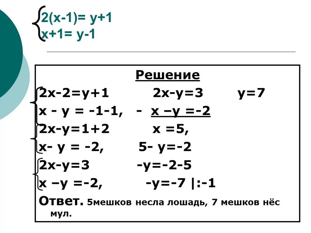 Х2 5х решение. Решение х1 х2. Решения с 1\ х. 1/Х1+1/х2. (Х+1)+(Х-1)=Х.