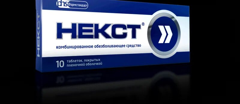 Некст от чего. Некст фармстандарт. некст 400. комбинированные анальгетики препараты. некст таблетки от зубной боли.