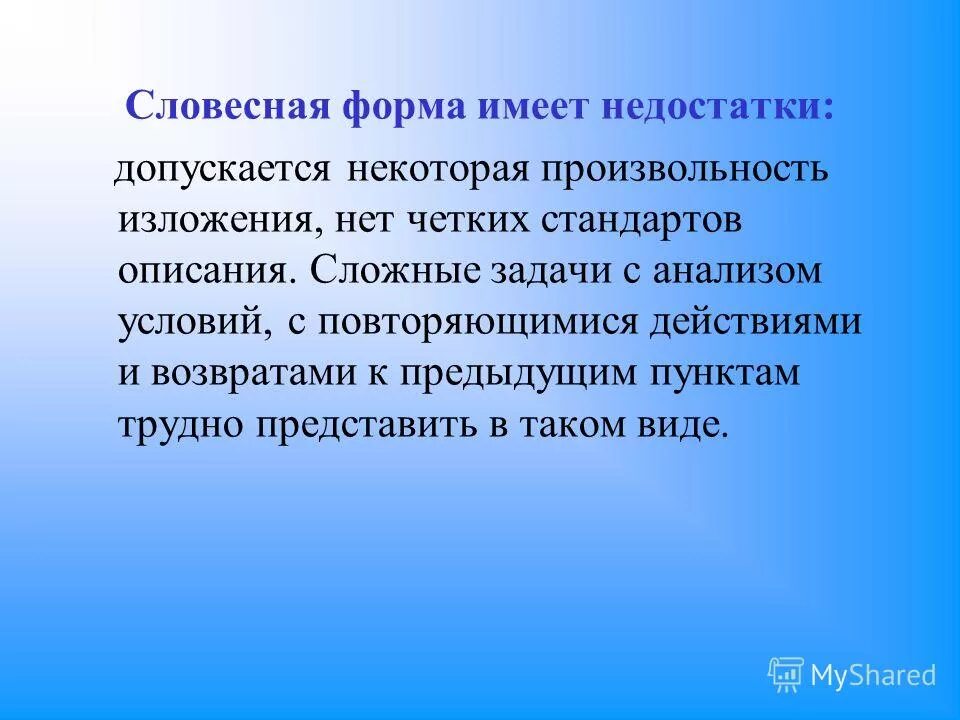 В случае устной формы. В случае устной формы
