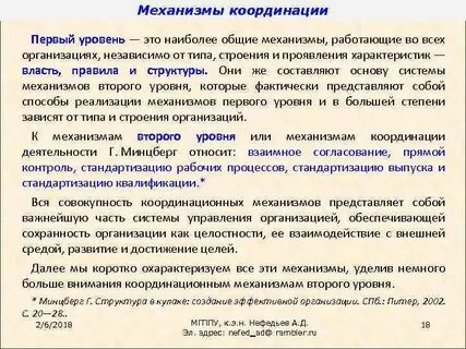 Общий механизмы это