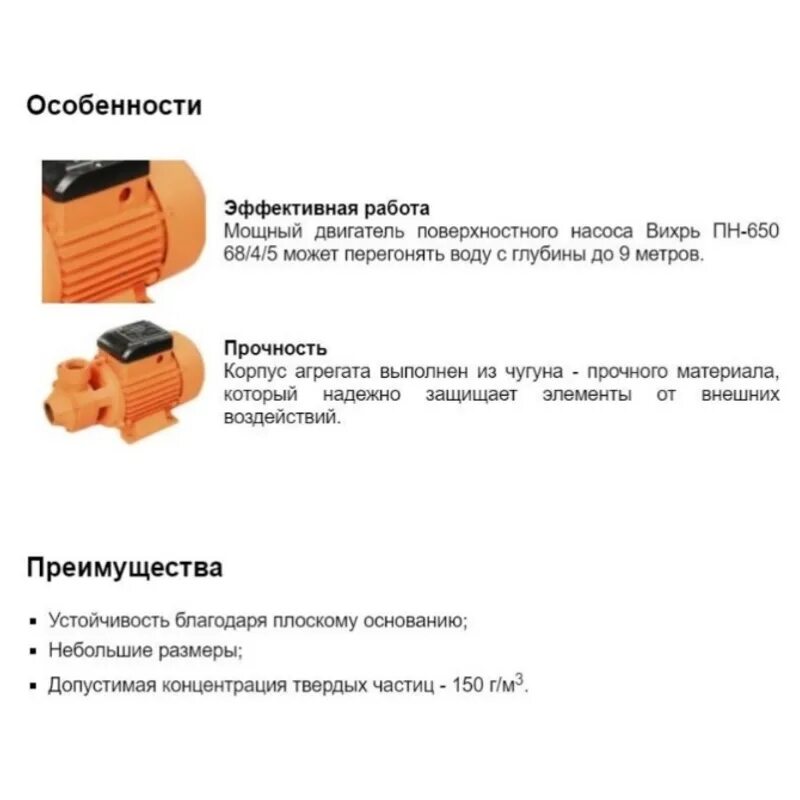 Как подсоединить насос вихрь. Поверхностный насос вихрь пн-650. насос вихрь пн 650 схема подключения. насос вихрь пн-370 схема подключения. поверхностный насос вихрь пн-370 чертеж.
