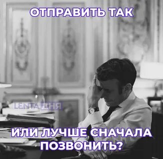 Придется отправлять