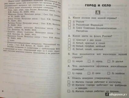 Разноуровневые задания 2 класс