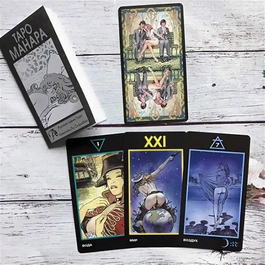 10 воздуха манара. таро манара. 10 воздуха манара. таро манара 10 воды. таро манара 5.