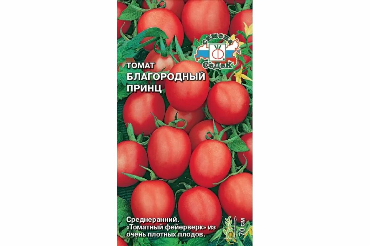 Томат благородный земледелие мязина. Аэлита томат принц боргезе. Томат блэк джон 5шт. " детский сад. Семена томат джульетта f1.