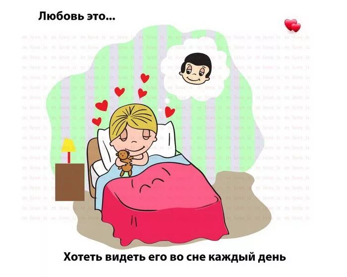 Необъятная любовь это. Любовь. любовь это ждать. любовь это ждать его. любовь это когда.