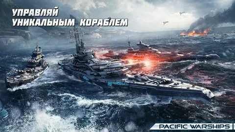 Стрелялки морской бой