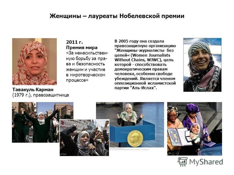 Имя женщины которая получила нобелевскую премию. Нобелевские лауреаты по литературе. Имя женщины которая получила нобелевскую премию. Имя женщины которая получила нобелевскую премию. Женщины лауреаты нобелевской премии.