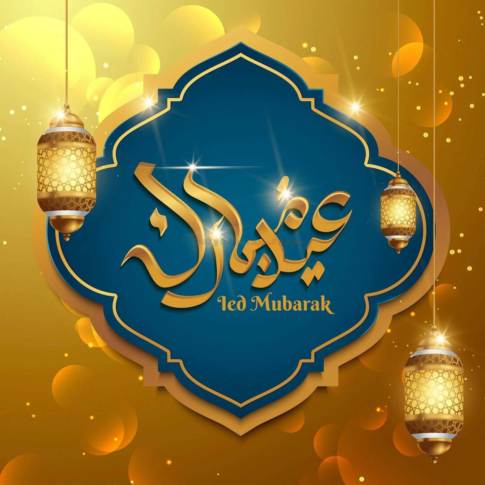 Надпись ид мубарак. Eid mubarak картинки. Рамазан хайит 2022 мубарак. Гид мубарак. Гид мубарак.