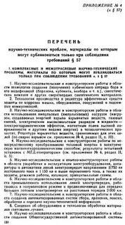 Какие сведения запрещено передавать в радиоэфире