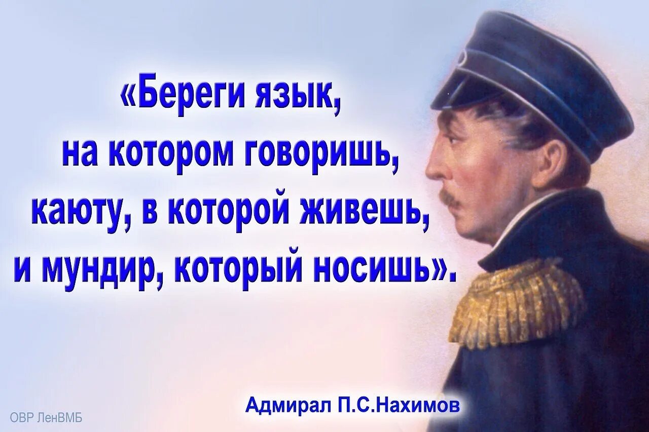 Фразы 19 века. Высказывания великих полководцев. Цитаты великих полководцев.