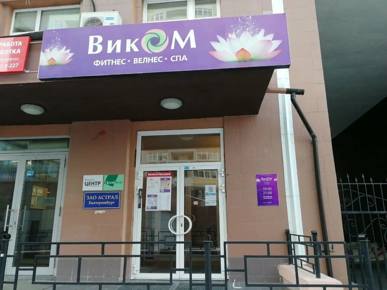 радищева 33 екатеринбург организации. ул. радищева 33 екатеринбург организации. радищева 33 кафе. екатеринбург улица радищева 33.