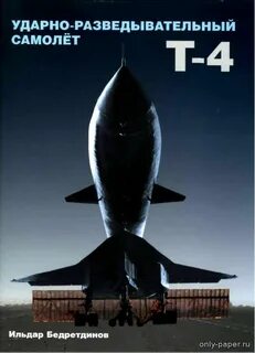 Т 4 литература
