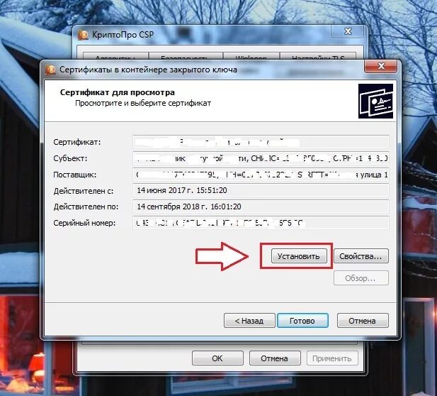Как выгрузить сертификат эцп из криптопро. Криптопро csp. сертификат криптопро. сертификат криптопро csp. лицензия на криптопро сертификат.