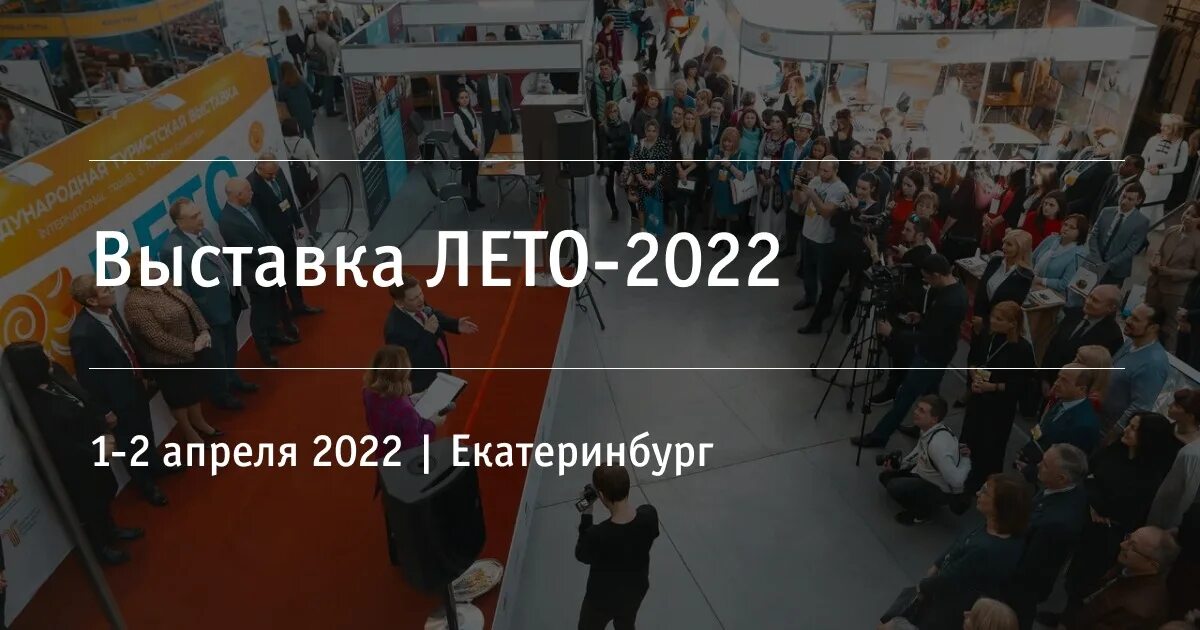 Выставка лето 2024 екатеринбург. Выставочный зал. Красивая выставка электрокаменок. Грина старый крым. Старый крым домик грина.