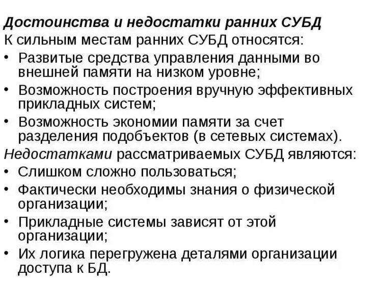 Ранние дефициты. Перечислите достоинства и недостатки ранних субд. Показания к ранней амниотомии. Ранние дефициты. Меры профилактики ультрафиолетовой недостаточности.