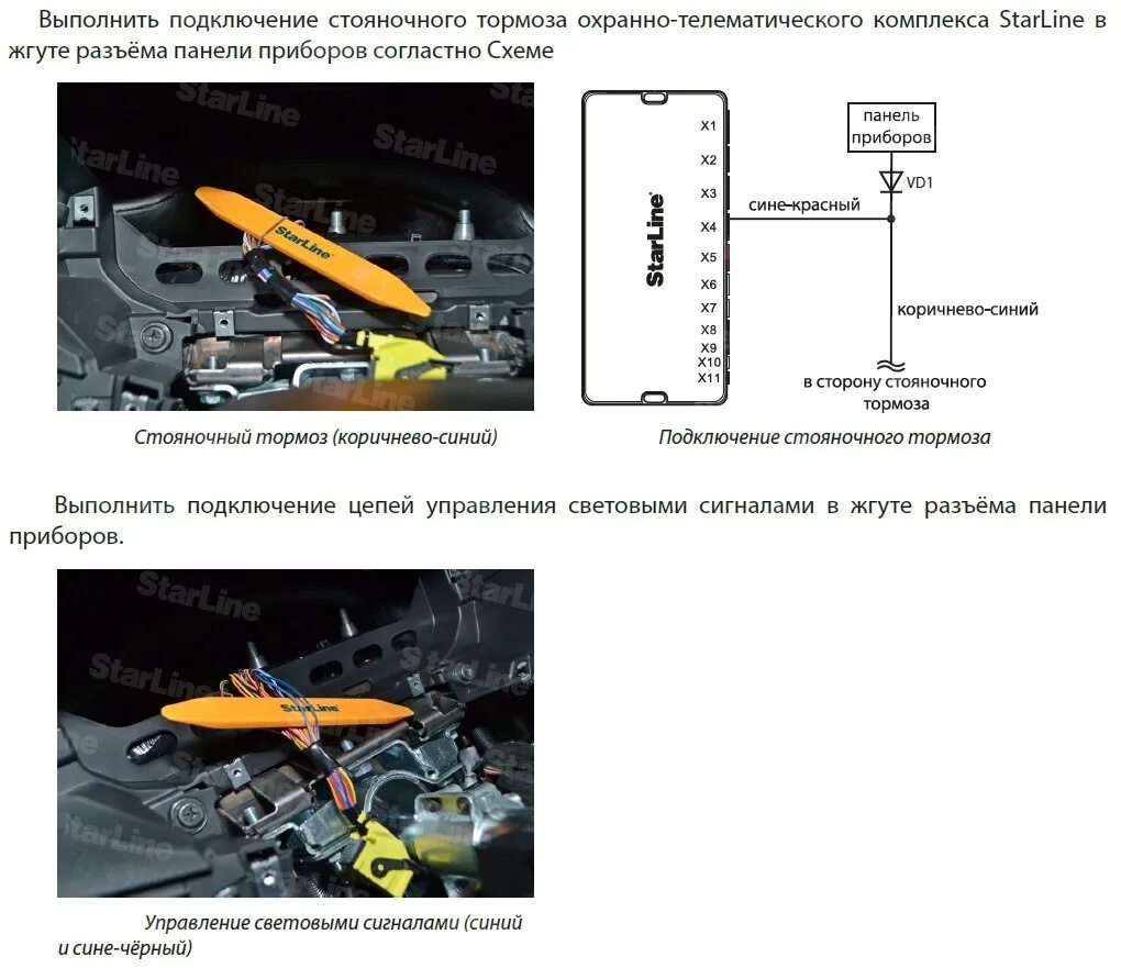 Точка подключения к сети