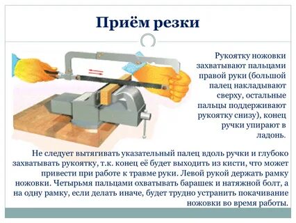 Какой металл режут ножовками