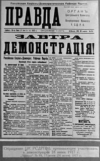 Правда б