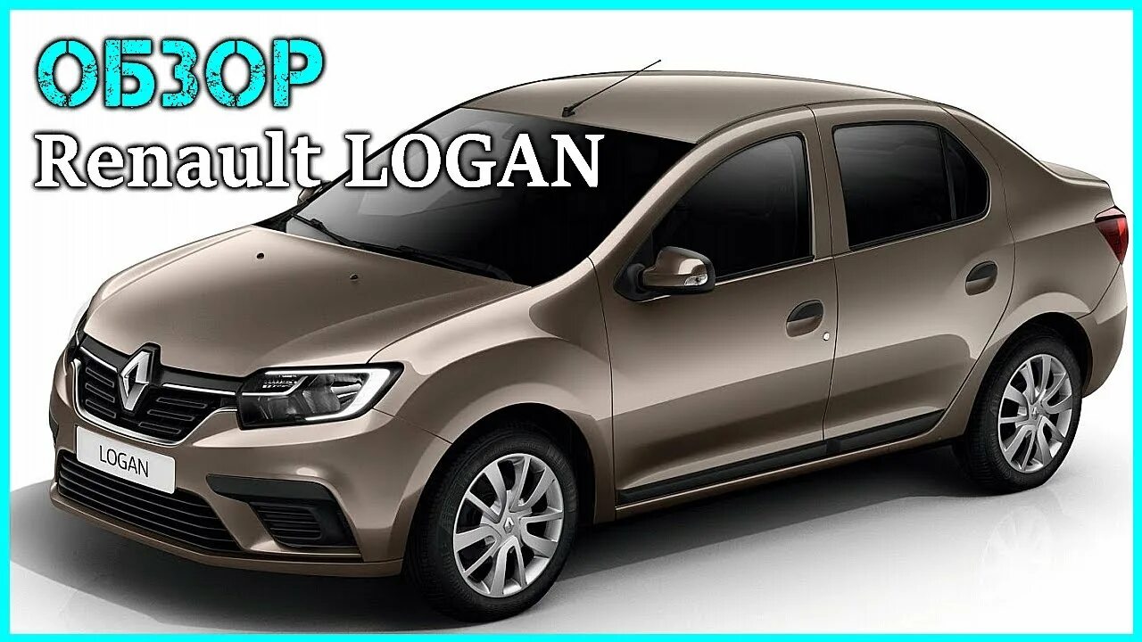 Логан 2025 года выпуска. Renault logan 2025. новый логан 2025. рено логан 2025 года. рено логан 2025 комфорт.