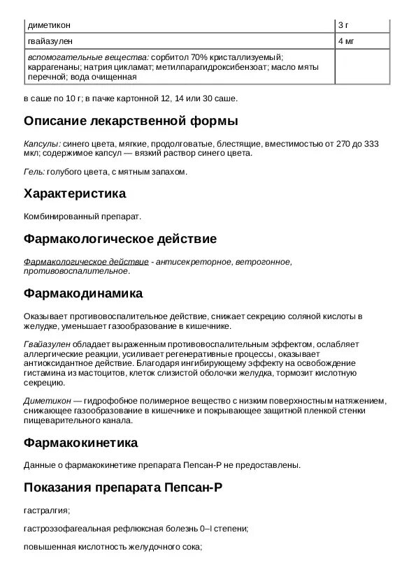 5 мг. Асд-2 фракция инструкция. Фюзилад форте гербицид норма расхода. Р 5 р инструкция по применению. Пертуссин сироп для детей инструкция.