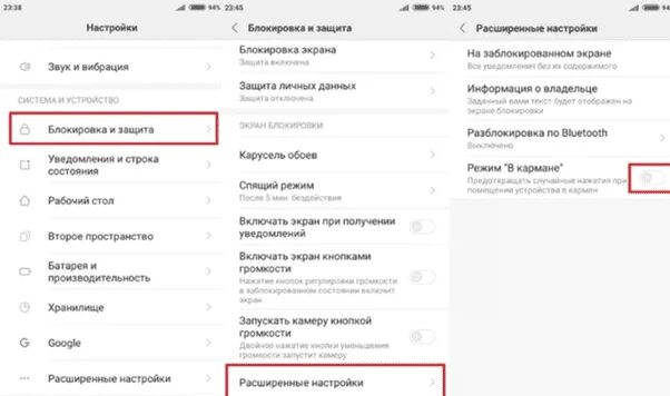 Сяоми не закрывайте область динамика. Очистка динамика звуком Xiaomi. Расширенные настройки звука Xiaomi. Режим в кармане Xiaomi. Редми очистка динамика