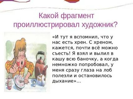 Какой фрагмент