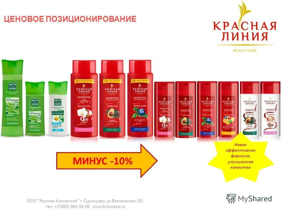 Телеканал красная линия логотип. Телепрограмма дом. Красная линия одинцово. Программа красная линия на сегодня ульяновск. Красная линия одинцово.